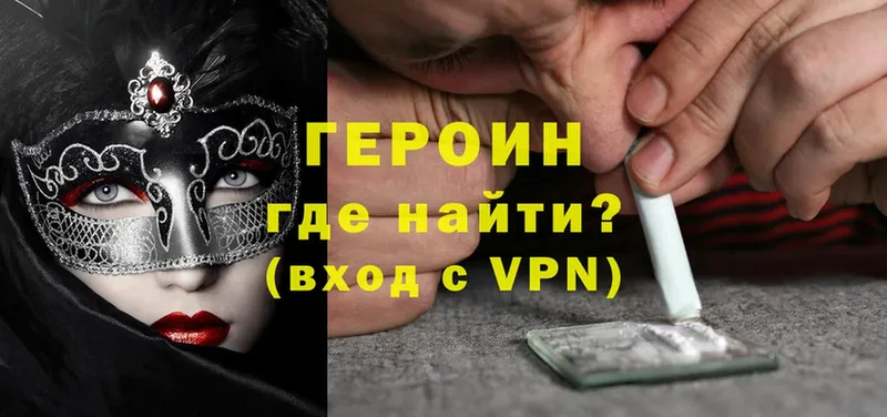 закладка  Староминская  кракен зеркало  ГЕРОИН Heroin 